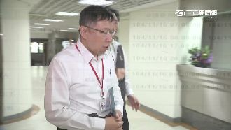 柯P省過頭？官員公務車限30km內