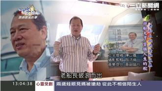 遊艇大王擁百億遊艇王國　都是燒來的