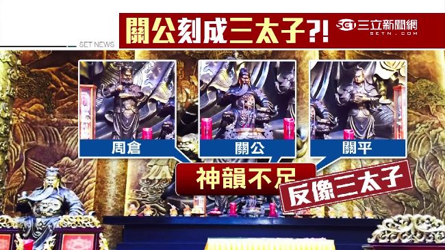 刻關公神像變哪吒　製作人提告敗訴