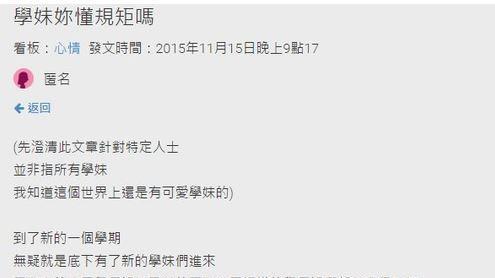 學姊大爆氣！全因學妹愛放線釣學長