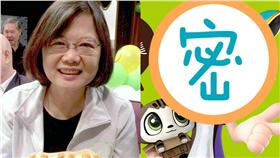 組圖/翻攝自蔡英文臉書