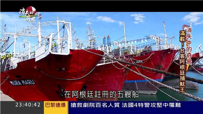 台客在南美捕大魷魚　撈滿艙才回港