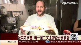 摘星廚客座1800
