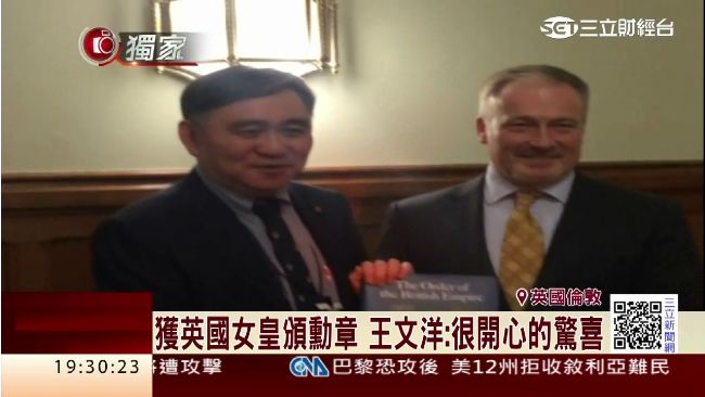台企業第一人！王文洋獲英頒官佐勳章