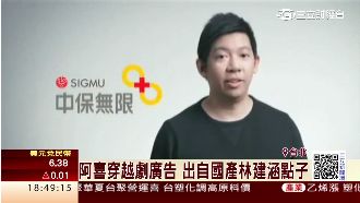 國產第二代林建涵　搶攻智慧家庭市場