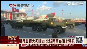 北韓禁航區1600