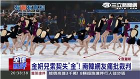 金妍兒索契失「金」　南韓網友還記仇