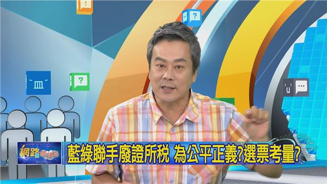 廢證稅公平？董智森：至少馬不會被批