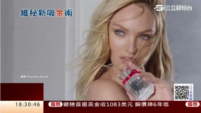 「維秘」推新香水　防蚊效果成焦點