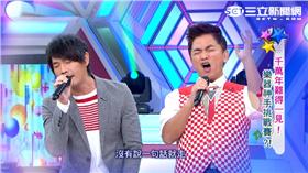 圖片來源：綜藝大熱門