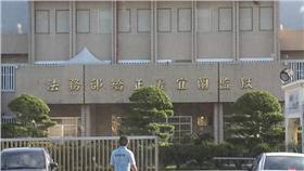 宜蘭監獄（https://www.facebook.com/photo.php?fbid=1241600572523289&set=a.335045073178848.100963.100000200738970&type=3&theater）１６：９