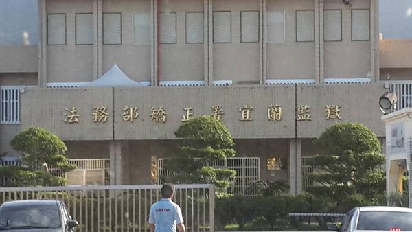 宜蘭監獄爆發醜聞　高官性侵女職員