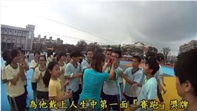 賽跑,接力,最珍貴的一堂體育課 (圖/翻攝自youtube)