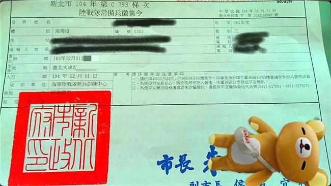 快收藏！見證歷史的兵單讓網友笑翻