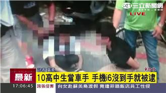 為了愛瘋6？高中生淪詐騙集團車手