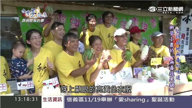 無毒蔬果鋪　尋傳統農村核心價值