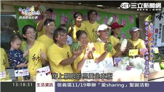 無毒蔬果鋪　尋傳統農村核心價值