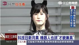 機器人搶工作! 變身