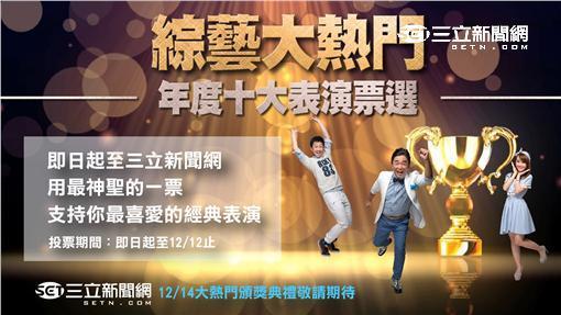 2015經典10大表演　誰才是第一