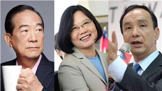 超級星期天！三黨總統候選人相見歡