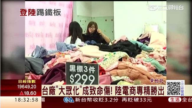 併購東京著衣涉內線？久大資訊遭搜索