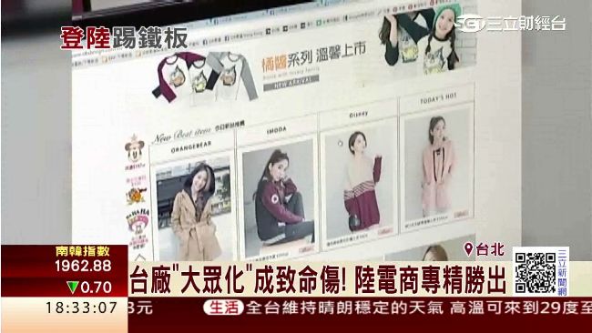 「假貨多退貨率高」東京著衣撤離中國