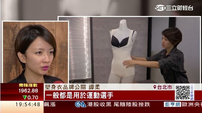 「瑪莉菲絲」隱形馬甲　讓你塑身有成