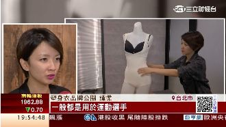 「瑪莉菲絲」隱形馬甲　讓你塑身有成