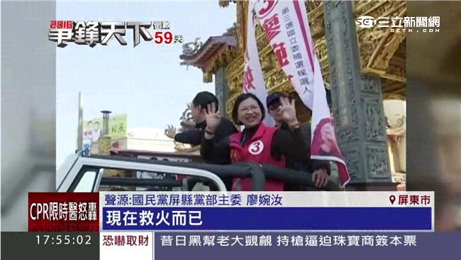 藍委跳船潮？宋麗華退選　廖婉汝救火