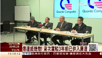 蘋果錶銷量差！廣達小金雞達威爆收攤