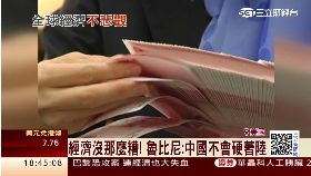 魯比尼經濟1600 框