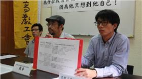 高教工會（圖／翻攝《台灣高等教育產業工會》官網）