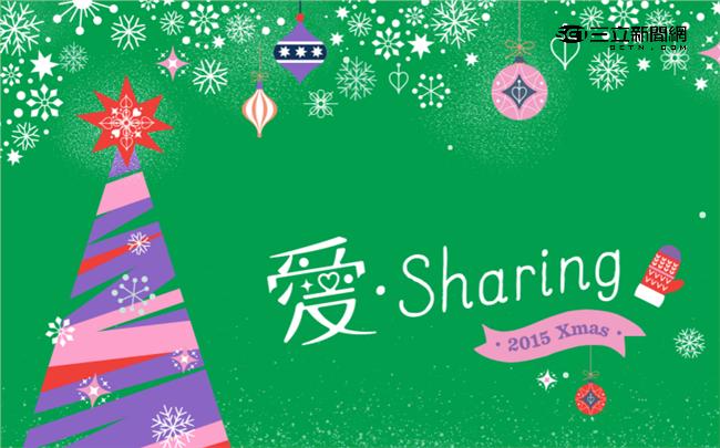 Xmas愛分享　炎亞綸邀您一起點燈