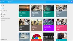 google+,改版(截取自google+首頁)