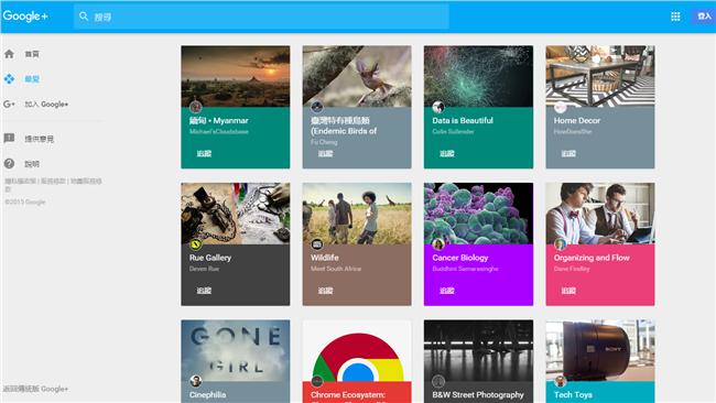 Google+改版！兩大功能尬臉書