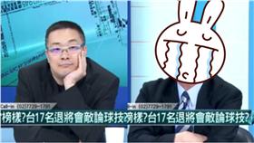 朱學恒,胡筑生,國民黨,打球▲圖／翻攝自壹起來翻轉