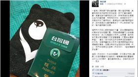 台灣國護照套　臉書