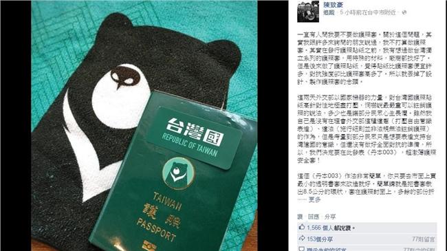 沒在怕！禁貼台灣國後他又出奇招！