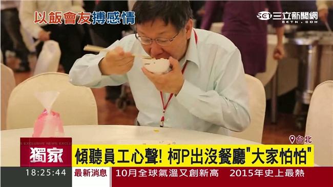 找員工談心？柯P出沒餐廳卻沒人靠近