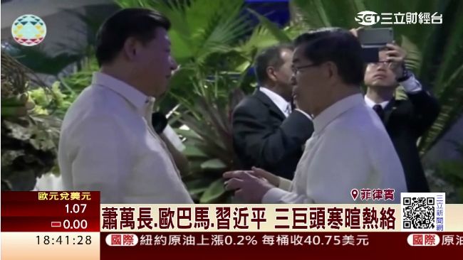APEC晚宴蕭習寒暄　超過5分鐘