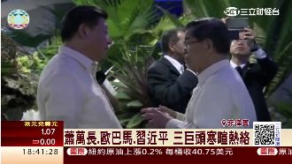 APEC晚宴蕭習寒暄　超過5分鐘