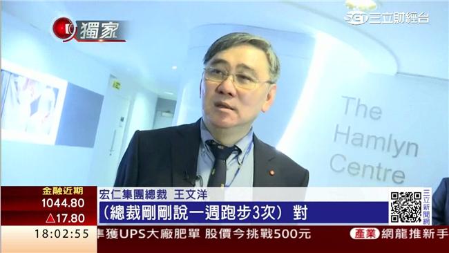 漏報王永慶遺產　王文洋抗罰勝訴