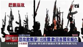 ISIS砍中國人質　新聞畫面