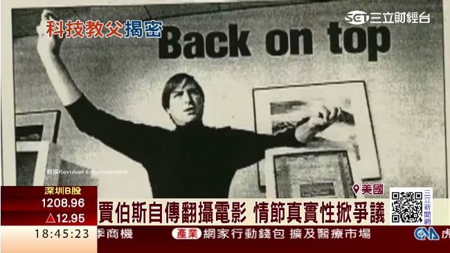 美國拒絕收容難民　網友拿賈伯斯打臉