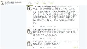 推特,壁咚,網友,牆壁(こむぎこ@壁ドンの本来の意味は知ってるhttps://twitter.com/kuyoumon1059?lang=zh-tw&lang=zh-tw)