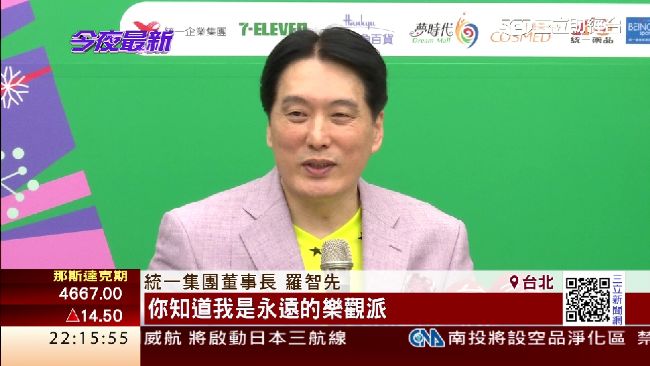高清愿生前提早規劃　女婿無縫接班