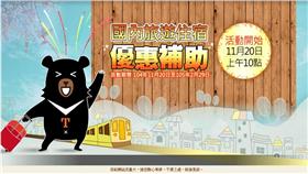 旅遊,觀光局,遊樂園,飯店,民宿
圖／翻攝自官網