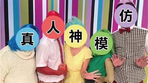 台版腦筋急轉彎！讓網友笑到噴飯？