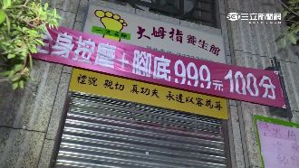 養生館夜爆血案　男狠砍前女友9刀