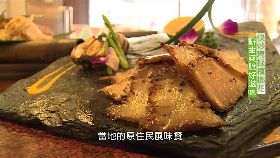 中部美食原住民特餐1800